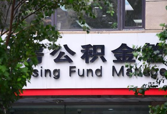 钟祥通过中介提取公积金怎么处理（中介提取住房公积金）